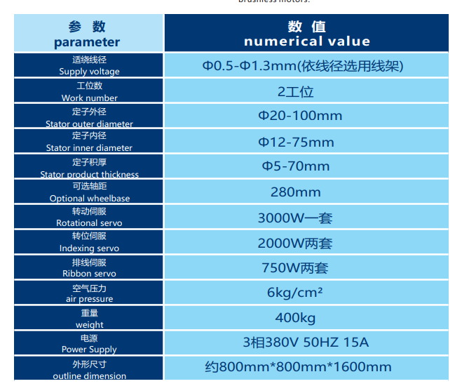 KD-502 电动工具全自动绕线机（双工位）